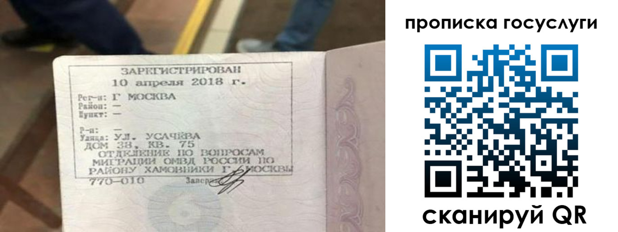 временная регистрация надежно в Комсомольске-на-Амуре