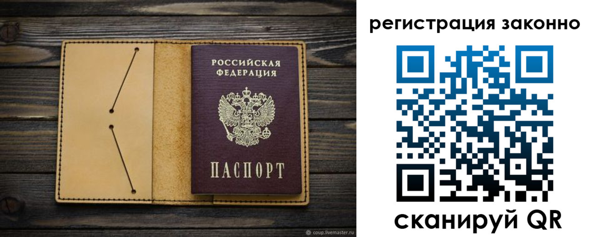 прописка регистрация в Комсомольске-на-Амуре
