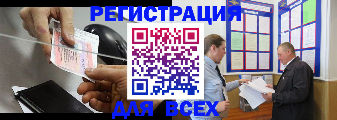 прописка для работы в Комсомольске-на-Амуре