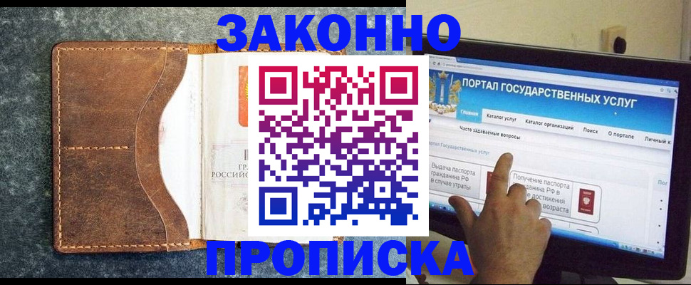 временная регистрация 2025 в Комсомольске-на-Амуре
