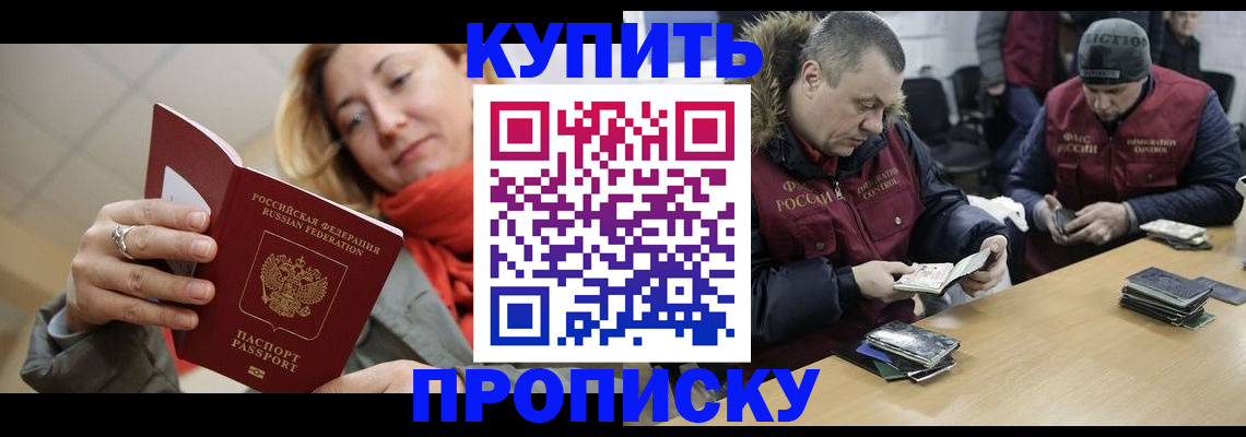 временная регистрация в квартире в Комсомольске-на-Амуре