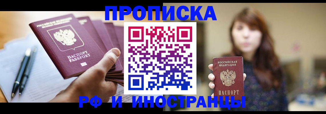 прописка для военкомата в Комсомольске-на-Амуре