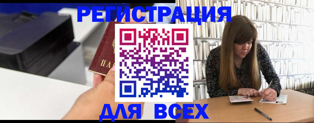 прописка иностранных граждан в Комсомольске-на-Амуре