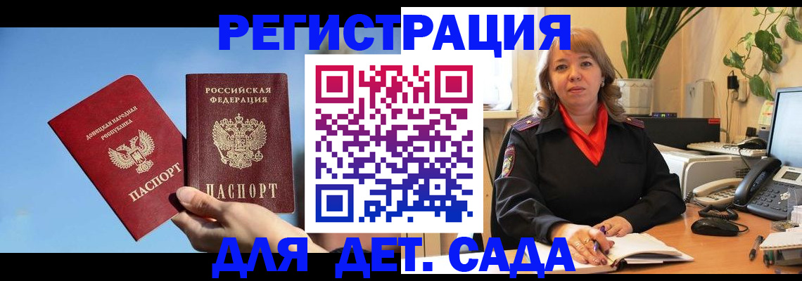 временная регистрация адрес в Комсомольске-на-Амуре