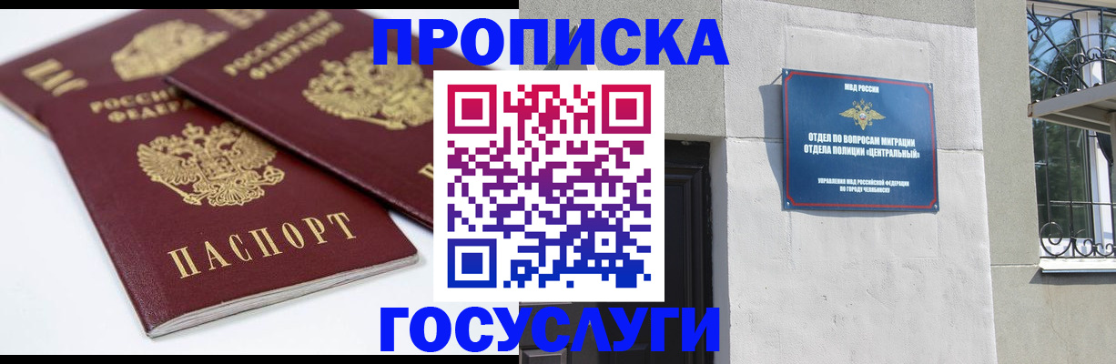 временная регистрация в Комсомольске-на-Амуре